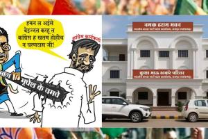 छत्तीसगढ़ में पोस्टर वार: BJP ने ‘भूपेश के चमचे’ वाली तस्वीर की शेयर, कांग्रेस ने BJP कार्यालय को बताया ‘नमक हराम’ भवन