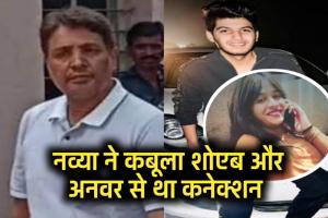 हनी ट्रैप क्वीन नव्या का धमाका: अनवर-शोएब ढेबर से रिश्ते, तुर्की में शराब माफिया संग जश्न! खोले कई राज़ 