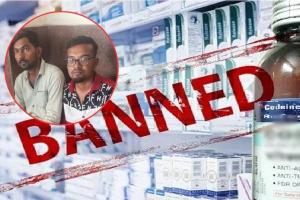 भिलाई से रायपुर तक चल रहा था कोडीन सिरप का अवैध कारोबार, 40 बोतलें जब्त, दो तस्कर गिरफ्तार