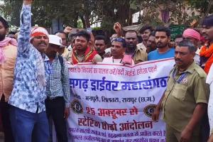 छत्तीसगढ़ में ड्राइवरों का 'स्टेयरिंग छोड़ो, चक्का जाम' आंदोलन शुरू, यात्री और मालवाहक वाहन सड़कों से गायब