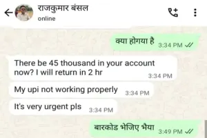 भाजपा नेता के नाम पर साइबर ठग सक्रिय, वॉट्सऐप हैक कर वसूले 45 हजार, जांच में जुटी पुलिस 