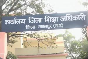 जबलपुर में स्कूल शिक्षा विभाग में घोटाले का खुलासा: अकाउंटेंट ने फर्जी शिक्षकों के नाम पर उड़ाए करोड़ों, रिकॉर्ड खंगालने पर सामने आई सच्चाई