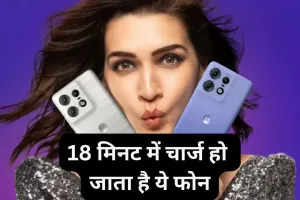 Motorola Edge 50 Pro: 12609 रुपए गिरी 4 कैमरे वाले इस फोन की कीमत, 18 मिनट में हो जाता है फुल चार्ज