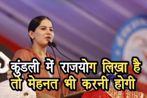 जया किशोरी बोलीं कुंडली में राजयोग लिखा है तो मेहनत भी करनी होगी, नानी बाई का मायरा में उमड़ी भीड़