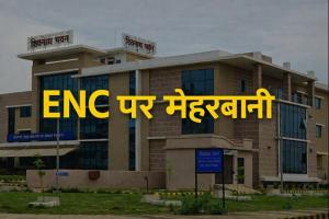 ईएनसी की कुर्सी पर फिर उइके की तैयारी, सिंचाई घटी पर संविदा के सौदे से विभाग में मचा हड़कंप