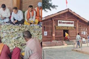 मां दंतेश्वरी मंदिर में खुला भंडार, दानपेटी में 19 लाख रुपये और श्रद्धालुओं की मनोकामना भरी अर्जियां 