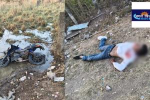 तेज रफ्तार बनी मौत का कारण: बाइक रेसिंग के दौरान नाले में गिरा नाबालिग, मौके पर गई जान