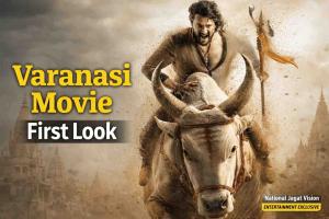 Varanasi Movie: राजामौली की मेगा एक्शन फिल्म का धमाकेदार फर्स्ट लुक जारी