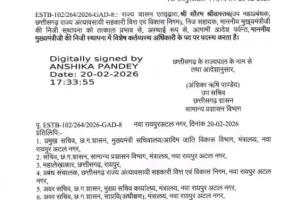 प्रशासनिक फेरबदल: सौरभ श्रीवास्तव मुख्यमंत्री के ओएसडी नियुक्त, पुलक भट्टाचार्य को नगरीय प्रशासन का अतिरिक्त प्रभार