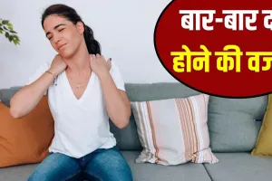शरीर में बार-बार दर्द होना किस बीमारी का लक्षण है? डॉक्टर से जानें
