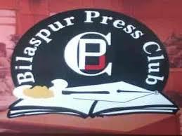 प्रेस क्लब चुनाव...विकास पैनल की बड़ी जीत, अपीलीय अधिकारी ने खारिज की आशीर्वाद पैनल की अपील नई कार्यकारणी की वैधता पर लगी मुहर...