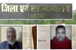ग्वालियर NDPS कोर्ट का सख्त फैसला: 20 किलो गांजा तस्करी में SAF जवान समेत 2 को 9-9 साल की सजा