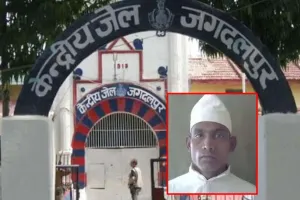 Jagdalpur Jail Break: तीसरी बार जेल से फरार CAF का बर्खास्त जवान, सुरक्षा पर बड़ा सवाल