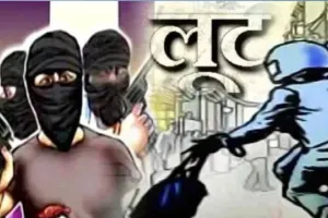 दिल्ली में दिनदहाड़े 45 लाख की लूट: कलेक्शन एजेंट के कर्मचारी को घेरकर बदमाशों ने छीना कैश बैग