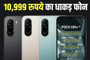 10,999 रुपये में लॉन्च हुआ 6300mAh बैटरी और 32MP कैमरे वाला 5G फोन, धांसू हैं फीचर्स