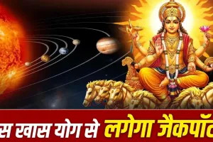 Chaitra Navratri 2026: नवरात्रि से पहले बन रहा राज योग, मेष, मिथुन, तुला सहित इन राशि वालों की लगेगी लॉटरी!