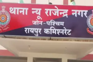 Raipur Crackdown: ऑनलाइन सट्टा रैकेट का भंडाफोड़, राजेंद्र नगर से 3 गिरफ्तार, मोबाइल ऐप्स के जरिए चल रहा था नेटवर्क