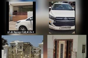 ED रेड अपडेट : दुर्ग-बिलासपुर में कारोबारियों पर दबिश, 12 जिले के कलेक्टर घेरे में