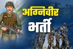 अग्निवीर भर्ती 2026 में युवाओं को बड़ी राहत: आवेदन की तारीख बढ़ी, अब 10 अप्रैल तक मौका, हर ब्लॉक में हेल्प डेस्क शुरू