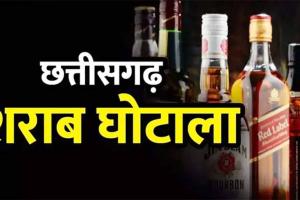 3200 करोड़ का शराब घोटाला ईओडब्ल्यू ने पेश किया 9वां चालान सौम्या चौरसिया समेत तीन पर कसा शिकंजा