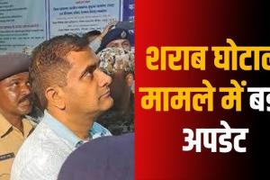 छत्तीसगढ़ शराब घोटाला: CBI का बड़ा एक्शन, 38 लाख से सीधे करोड़ों में पहुंची पूर्व आबकारी विशेष सचिव अरुणपति त्रिपाठी की संपत्ति