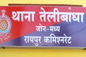 हॉलीडे पैकेज का झांसा देकर लाखों की ठगी: रायपुर में ट्रैवल एजेंसी बंद कर संचालक फरार, जांच में जुटी पुलिस 