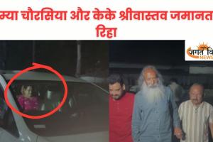 छत्तीसगढ़ शराब घोटाला केस में बड़ा मोड़: 1500 पन्नों का चालान दाखिल, सौम्या चौरसिया और केके श्रीवास्तव जमानत पर रिहा 