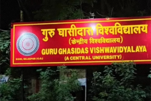 बिलासपुर सेंट्रल यूनिवर्सिटी में साइबर सेंध! समर्थ पोर्टल हैक, पेपर लीक की आशंका से मचा हड़कंप