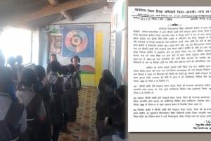 CG Education Controversy: ‘जन गण मन’ की जगह धार्मिक पाठ? जांजगीर स्कूल की हेडमास्टर सस्पेंड, धर्मांतरण और वित्तीय गड़बड़ी के आरोपों से मचा हड़कंप