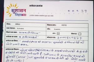 सुशासन तिहार में अजीबोगरीब फरियाद: शराब की बोतलों पर भी लगाई जाए मुख्यमंत्री और आबकारी मंत्री की फोटो, आवेदन वायरल