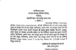 छत्तीसगढ़ वन विभाग के नए बॉस: 1994 बैच के IFS अरुण कुमार पांडेय बने राज्य के नए PCCF और वन बल प्रमुख, आदेश जारी