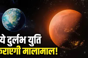 5 Zodiac Signs to See Golden Period After 12 Years: 1 जून को 12 साल बाद मंगल-बृहस्पति की बनेगी दुर्लभ युति, 5 राशि वालों के घर छप्परफाड़ बरसेगा पैसा!