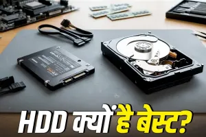 SSD vs HDD: सिर्फ स्पीड देखकर न खरीदें SSD, कई मामलों में आज भी HDD है ज्यादा फायदे का सौदा
