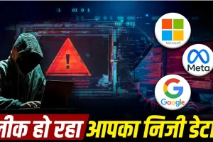 ऑफिस का ‘Bossware’ बना डिजिटल जासूस! कर्मचारियों का निजी डेटा पहुंच रहा Google-Facebook तक