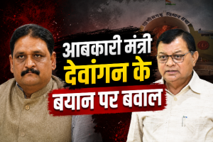 आबकारी मंत्री देवांगन के शराब के पैसे से चल रही महतारी वंदन योजना वाले बयान पर बवाल,कांग्रेस बोली महिलाओं का घर उजाड़कर कैसा लाभ दे रही सरकार