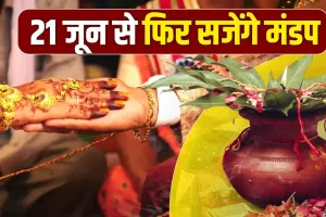 Vivah Muhurat 2026: अधिकमास खत्म होते ही बजेगी शहनाई, 21 जून से शुरू होंगे विवाह, जून-जुलाई में मिलेंगे 12 शुभ मुहूर्त
