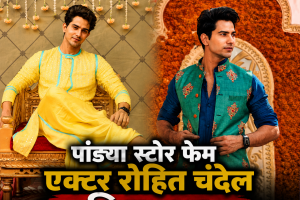 पांड्या स्टोर फेम एक्टर रोहित चंदेल गिरफ्तार 