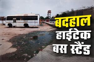 नगर निगम के 9 करोड़ पानी में: कागजों में 'हाईटेक' तिफरा बस स्टैंड, हकीकत में यात्रियों को मिले गड्ढे, कीचड़ और गोबर