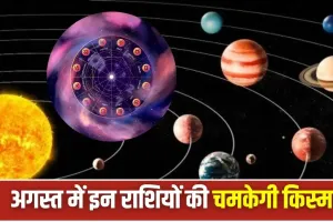 Shani Shukra Yog 2026: 1 अगस्त से बदलेगी इन 4 राशियों की किस्मत! शनि-शुक्र का दुर्लभ योग दिला सकता है धन, पद और सफलता