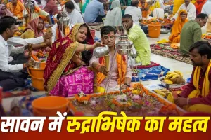 Sawan 2026: सावन में इन शुभ तिथियों पर करें रुद्राभिषेक, धार्मिक मान्यताओं के अनुसार मिल सकता है शिव कृपा का आशीर्वाद