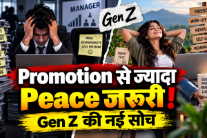 Promotion से ज्यादा Peace जरूरी! Gen Z क्यों ठुकरा रहा Manager बनने का मौका? ‘Conscious Unbossing’ के पीछे छिपी है नई Career Thinking 