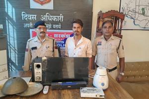सूने मकान का ताला तोड़कर चोरी करने वाला आरोपी गिरफ्तार, 20 हजार रुपए का सामान बरामद  