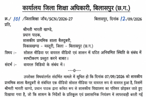 बीमार छात्रा से कुर्सी साफ कराने पर हेडमास्टर पर गिरी गाज, जरी हुआ नोटिस, तीन दिन में मांगा जवाब