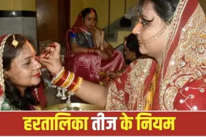 Hartalika Teej 2026: पहली बार रख रही हैं हरतालिका तीज का व्रत? सुबह की तैयारी से पारण तक जानें पूरा रूटीन