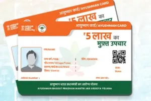 MP News: आयुष्मान योजना में रिकॉर्ड की गड़बड़ी पर 11 अस्पतालों को नोटिस, 7 दिन का अल्टीमेटम; जवाब नहीं तो हट सकते हैं पैनल से