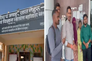 पहले कॉलेज में शिकायत, फिर कलेक्टर का दरवाजा खटखटाया; प्रोफेसर पर छात्राओं के गंभीर आरोप