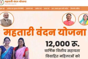 महतारियों के लिए खुशखबरी, खाते में आज पहुंचेगी 32वीं किस्त, 67.38 लाख महिलाओं को 632 करोड़ से ज्यादा का होगा भुगतान