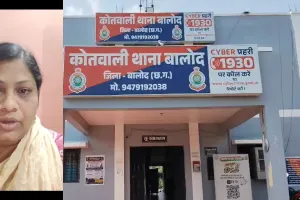 CG Crime News: सरकारी स्कूल की प्रधानपाठिका पर घर में ही बच्चों से मारपीट का आरोप, शिकायत के बाद पुलिस ने किया गिरफ्तार