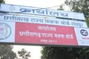 Raipur News: फूल चौक की करोड़ों की वक्फ दुकान पर बड़ा फैसला, 45 दिन में कब्जा सौंपने का आदेश; किराये को लेकर था विवाद