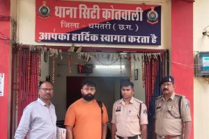 धमतरी में निवेश के नाम पर बड़ा खेल, 81 लाख की ठगी समेत करोड़ों का खुलासा